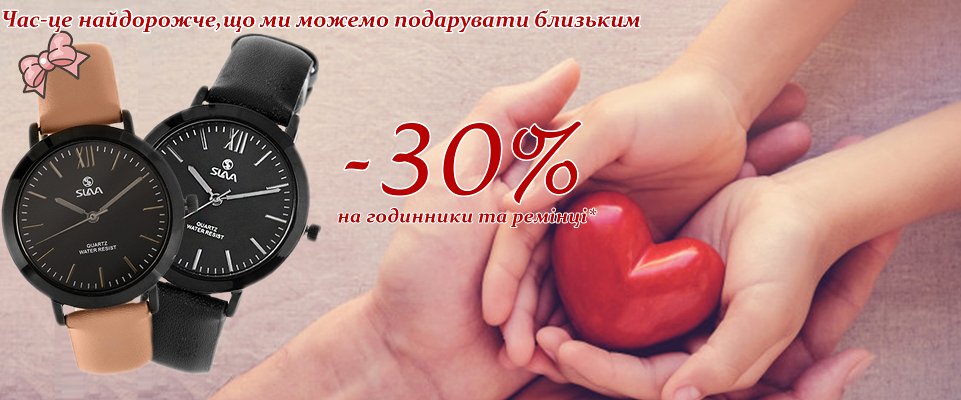 Акция к 14 февраля!