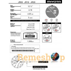 Годинниковий механізм MIYOTA  JR10