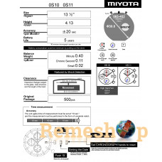 Годинниковий механізм MIYOTA  OS11